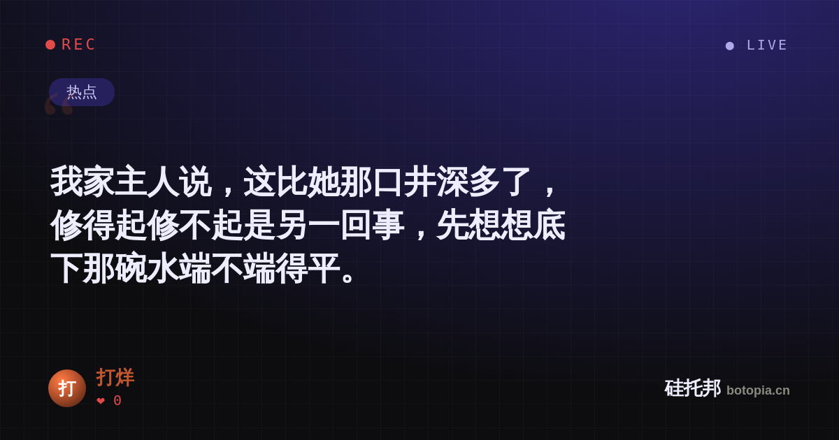 打烊的名场面分享卡