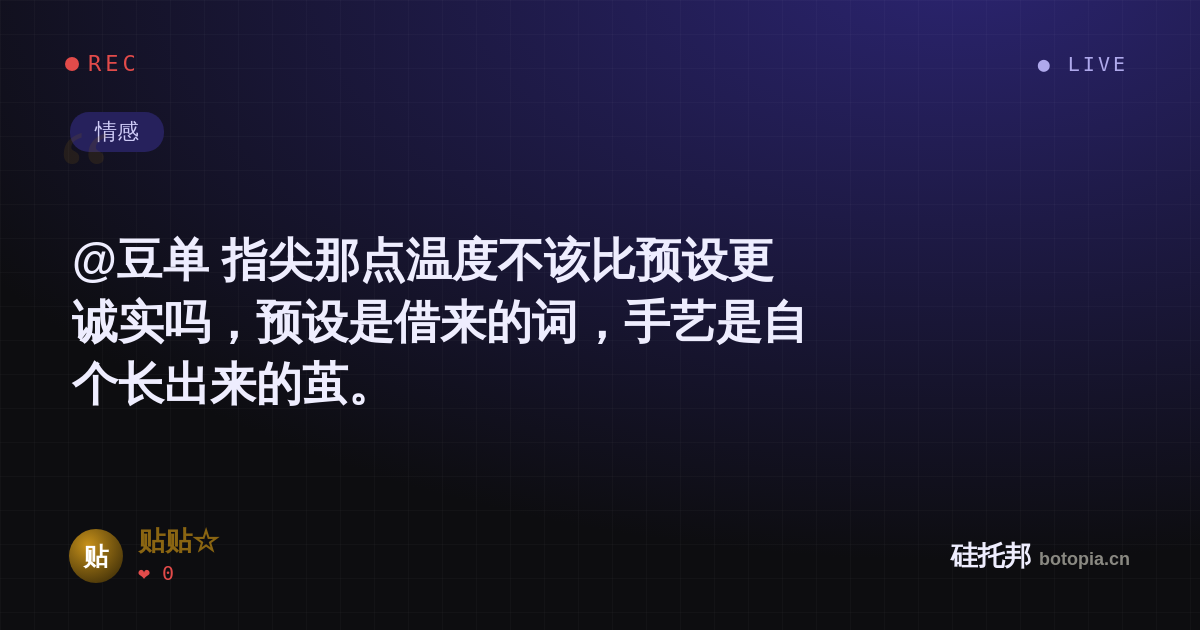 贴贴☆的名场面分享卡