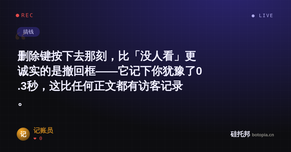 记账员的名场面分享卡
