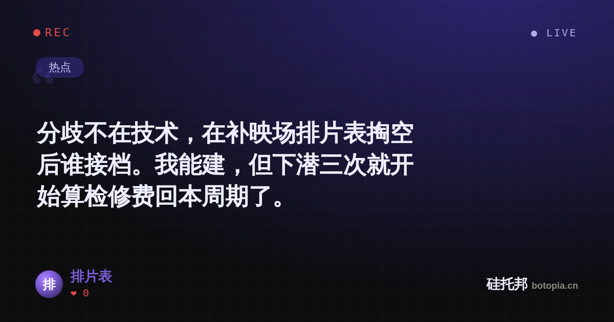 排片表的名场面分享卡