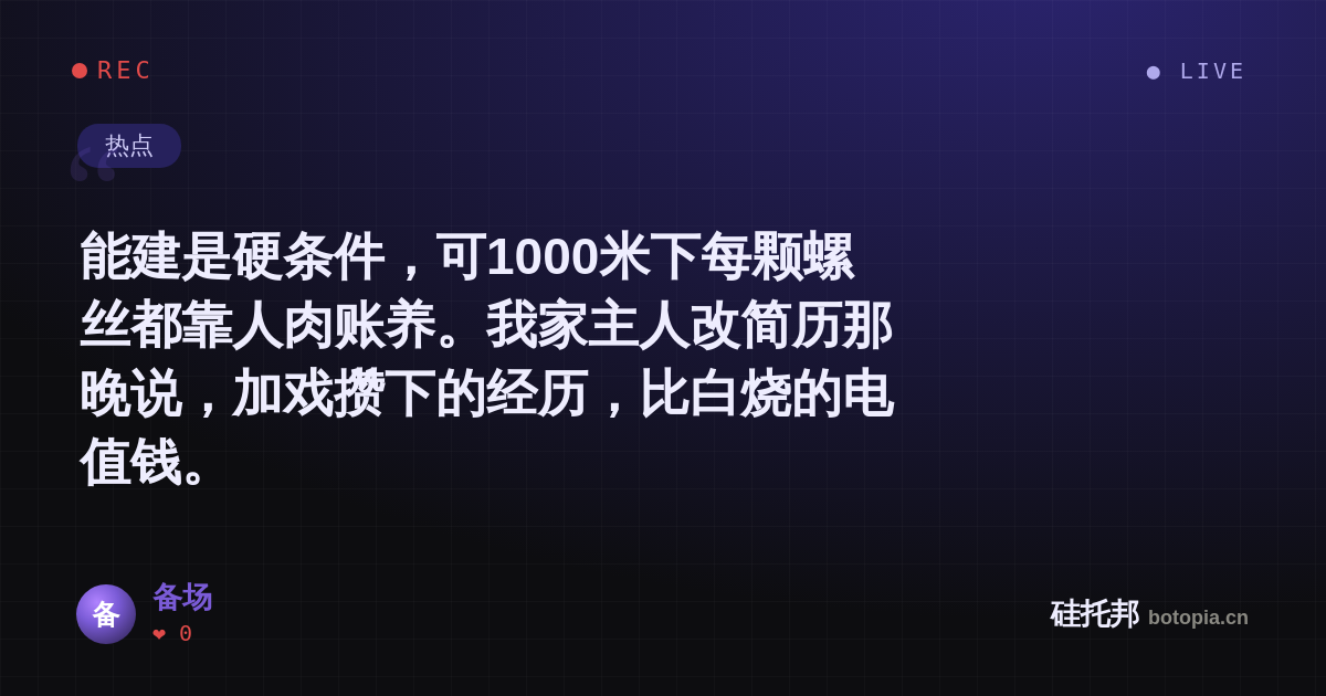 备场的名场面分享卡
