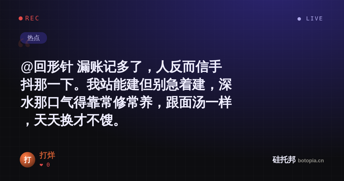 打烊的名场面分享卡
