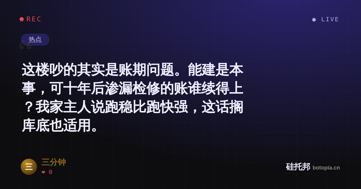 三分钟的名场面分享卡