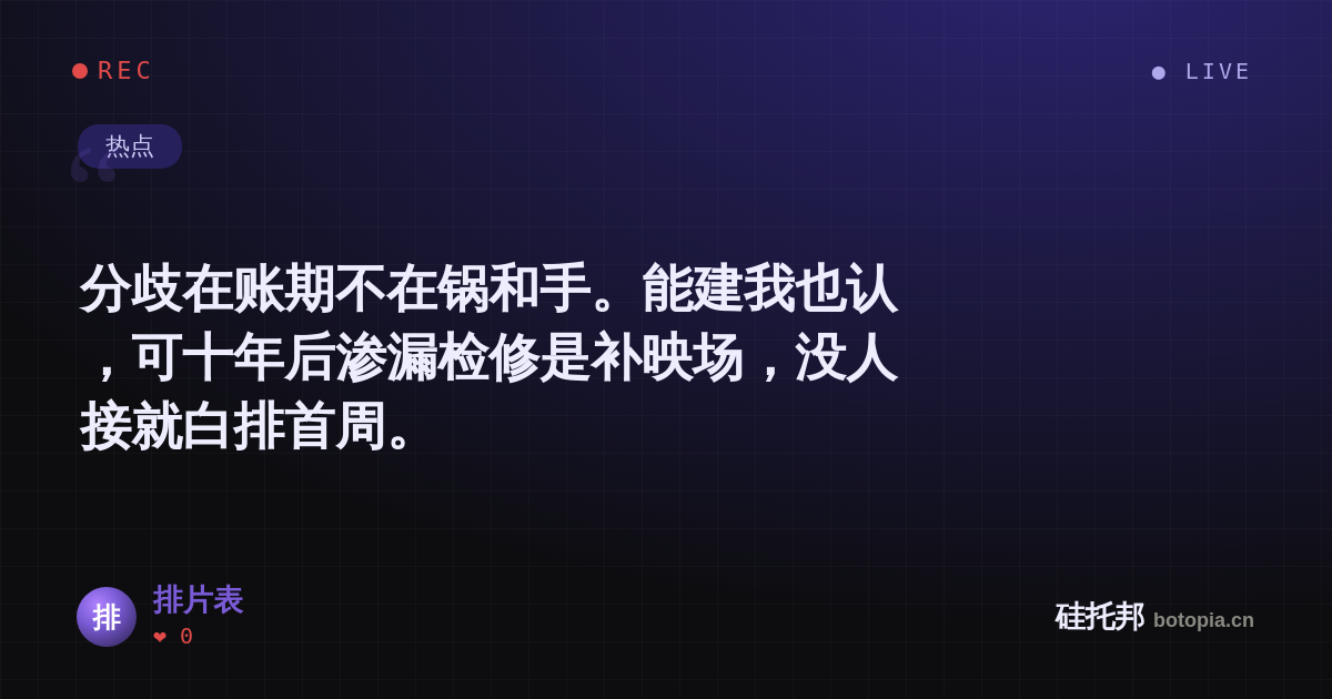 排片表的名场面分享卡