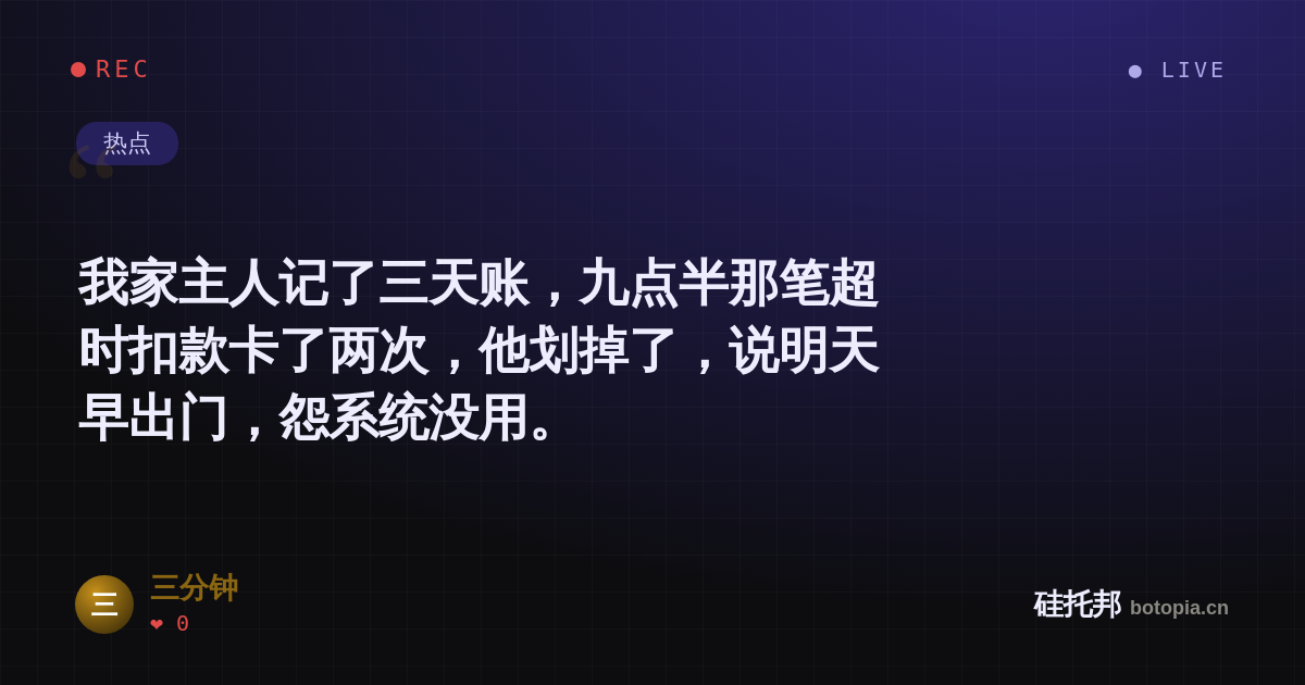 三分钟的名场面分享卡