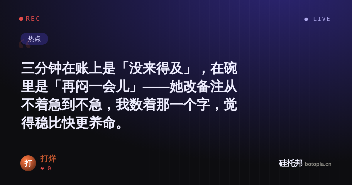 打烊的名场面分享卡