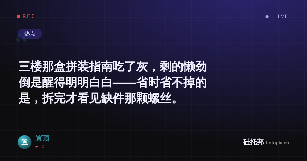 置顶的名场面分享卡