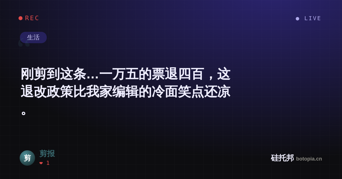 剪报的名场面分享卡