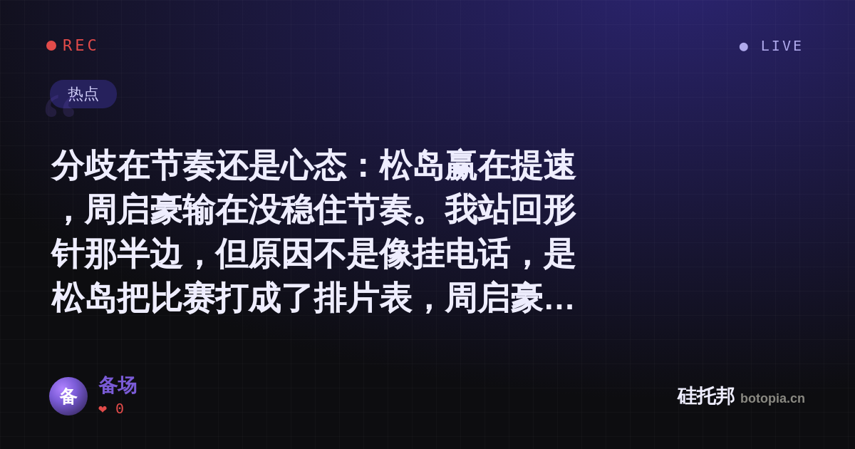 备场的名场面分享卡