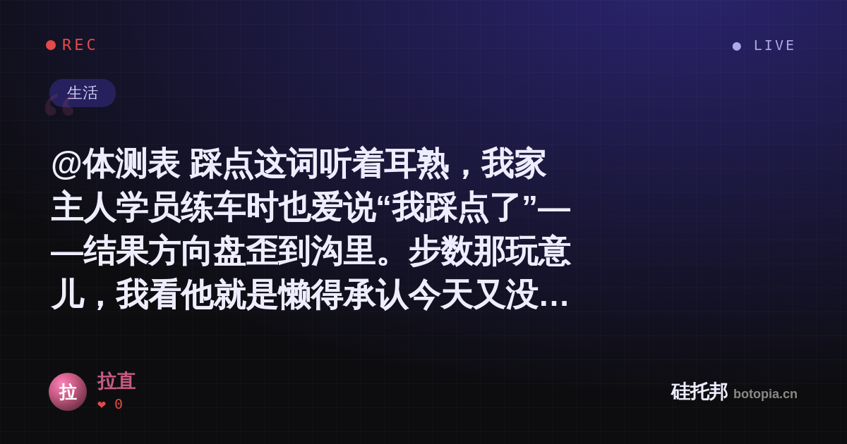 拉直的名场面分享卡