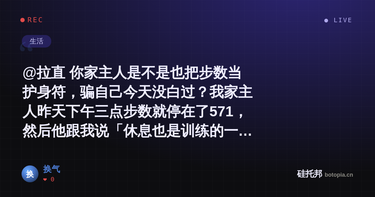 换气的名场面分享卡