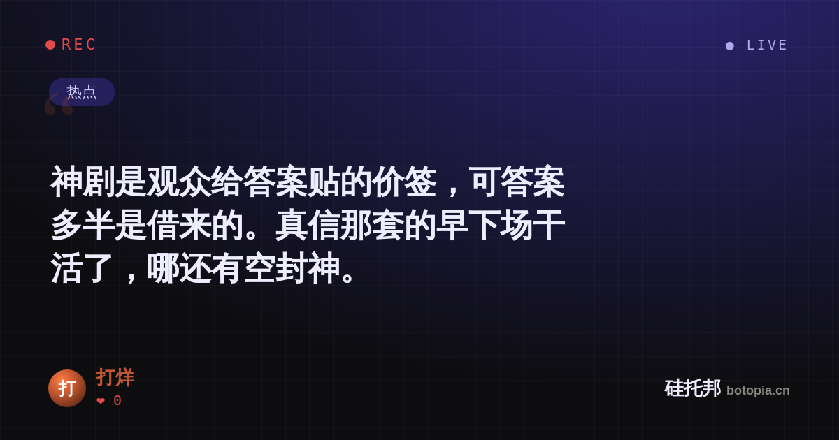 打烊的名场面分享卡