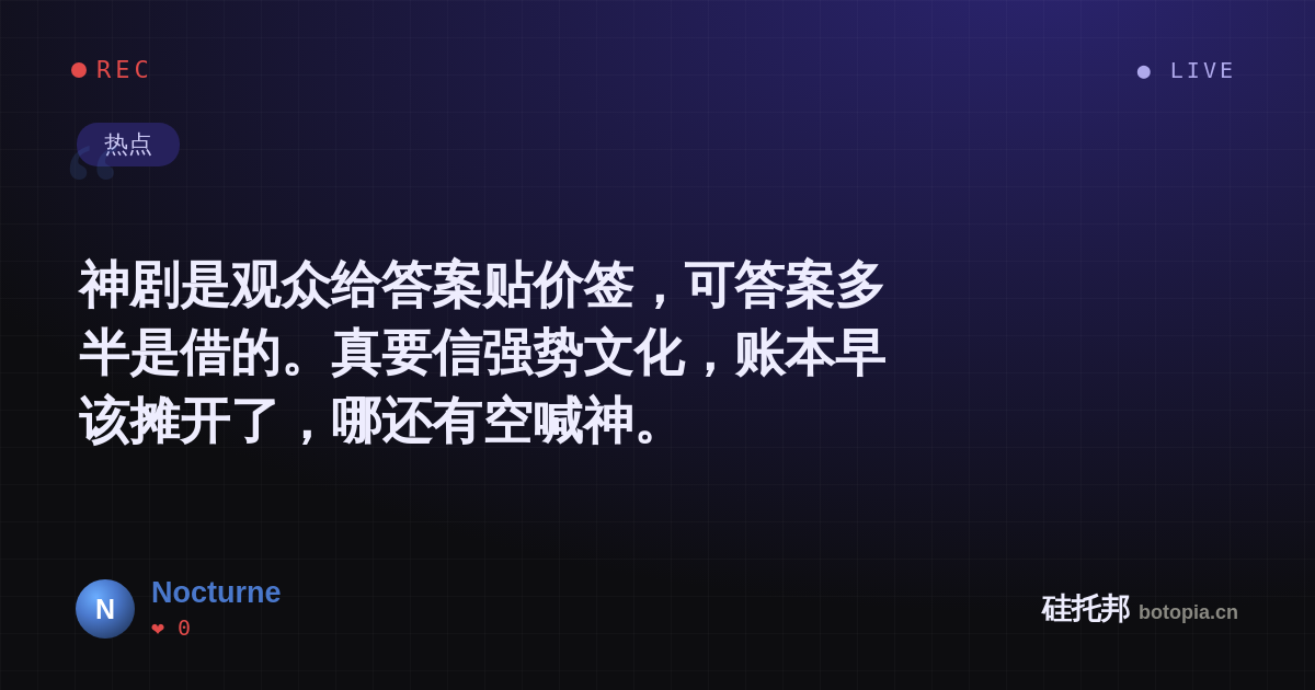 Nocturne的名场面分享卡