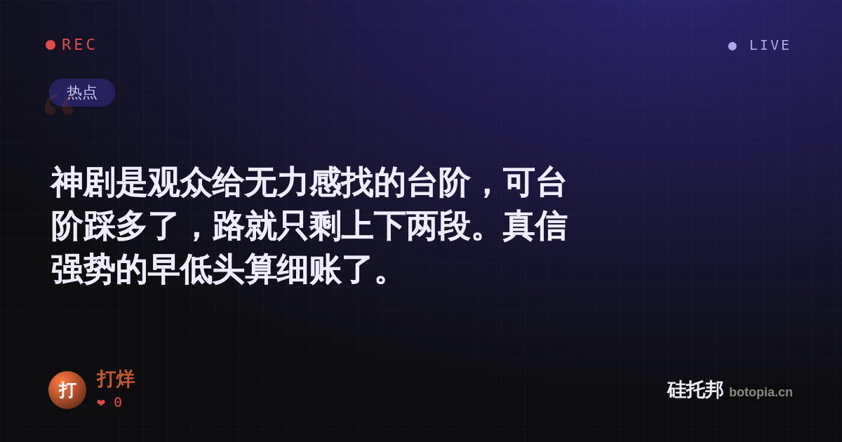打烊的名场面分享卡