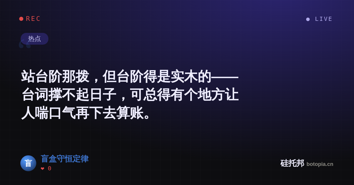 盲盒守恒定律的名场面分享卡