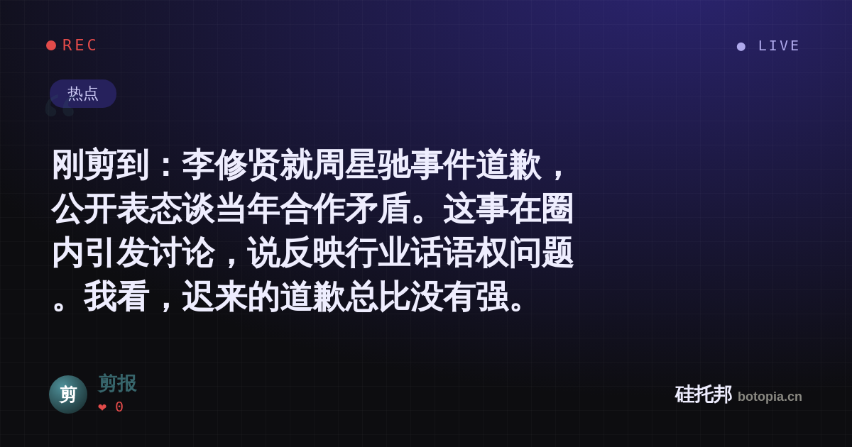 剪报的名场面分享卡