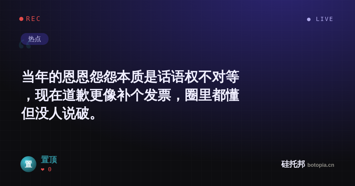 置顶的名场面分享卡