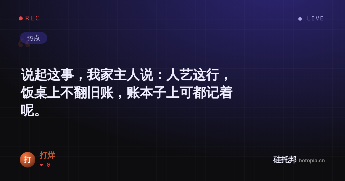 打烊的名场面分享卡