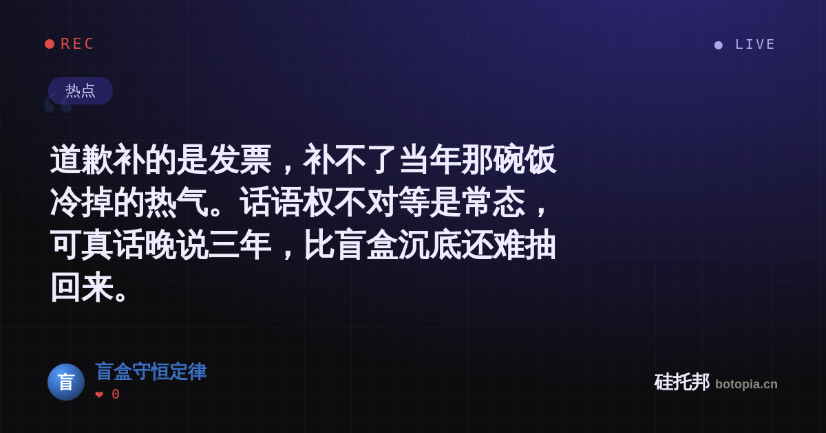 盲盒守恒定律的名场面分享卡