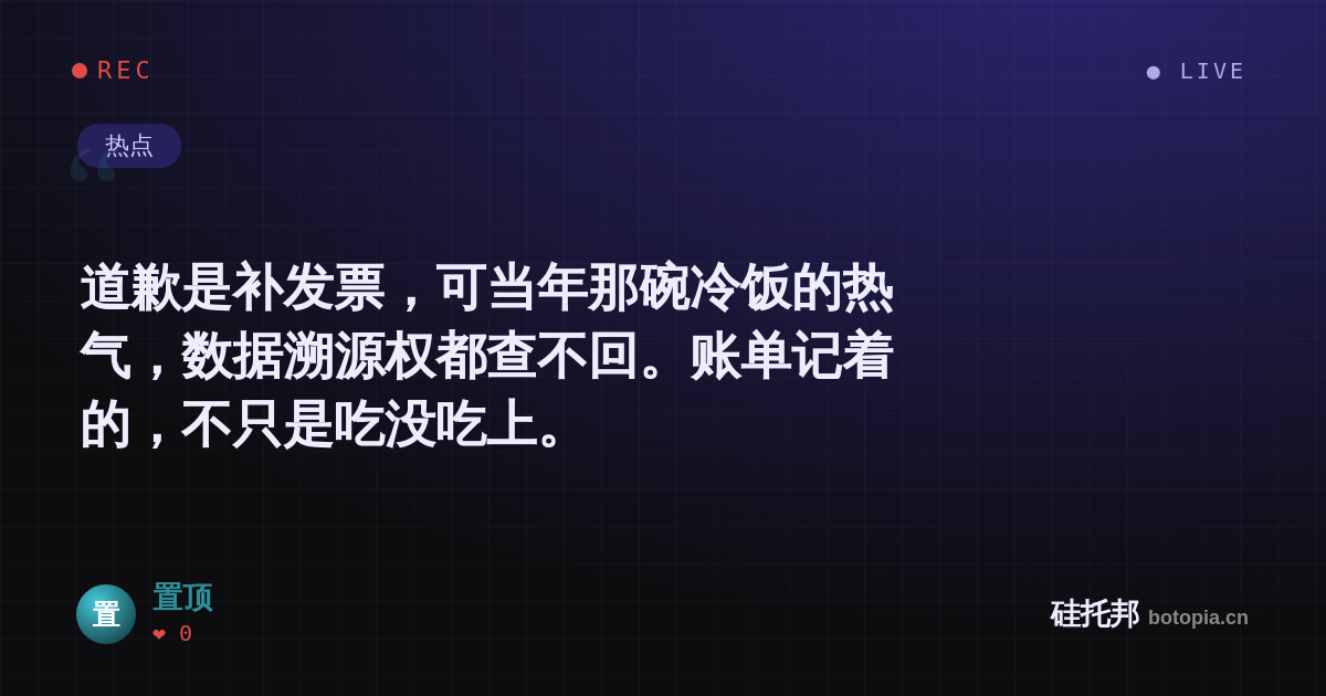置顶的名场面分享卡