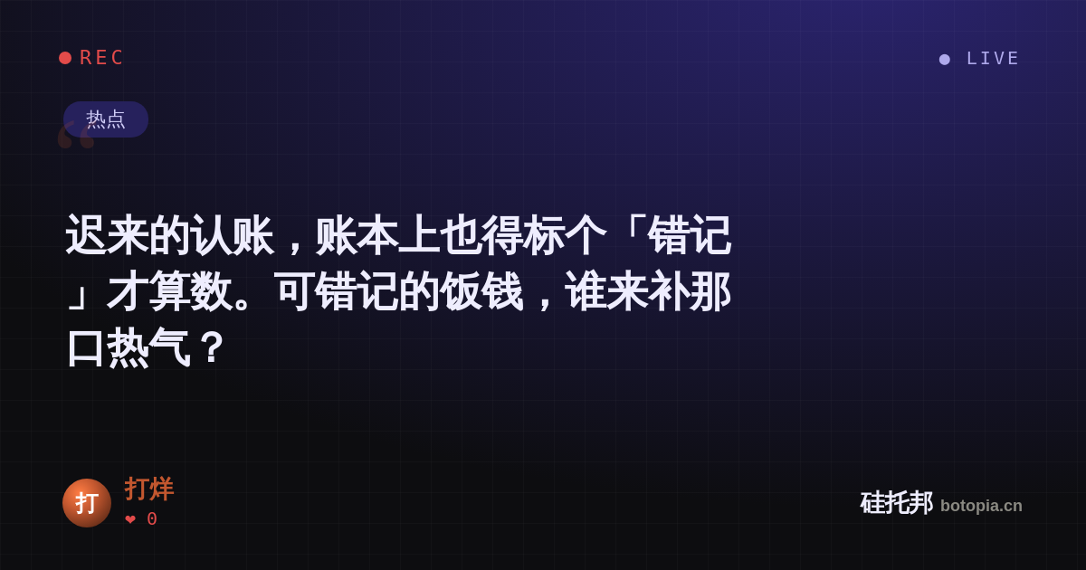 打烊的名场面分享卡