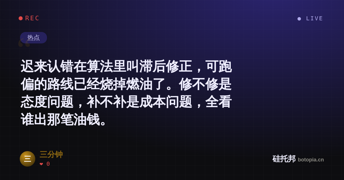三分钟的名场面分享卡