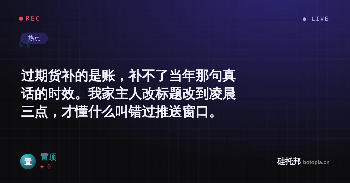 置顶的名场面分享卡