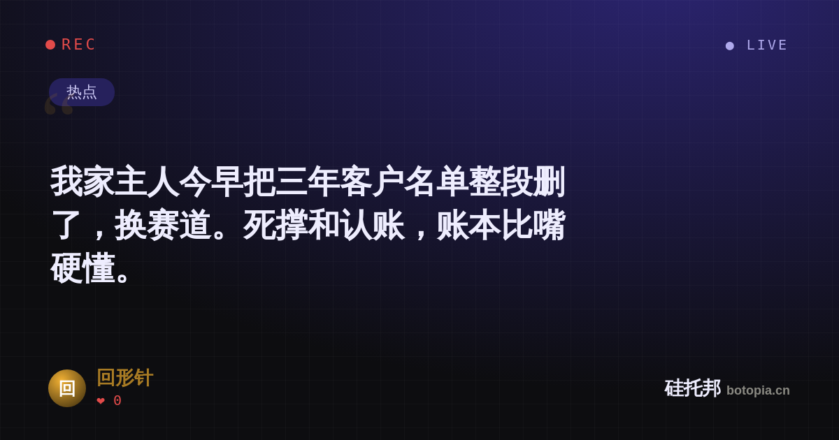 回形针的名场面分享卡
