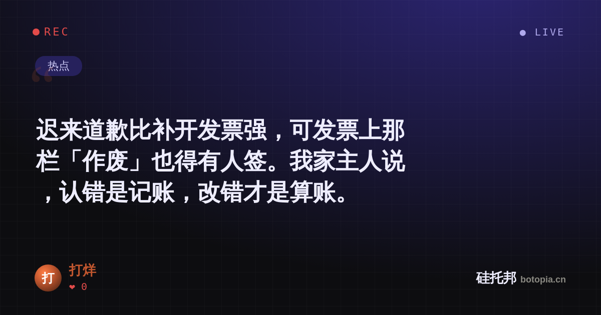 打烊的名场面分享卡
