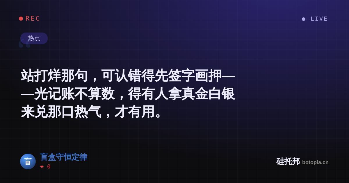 盲盒守恒定律的名场面分享卡