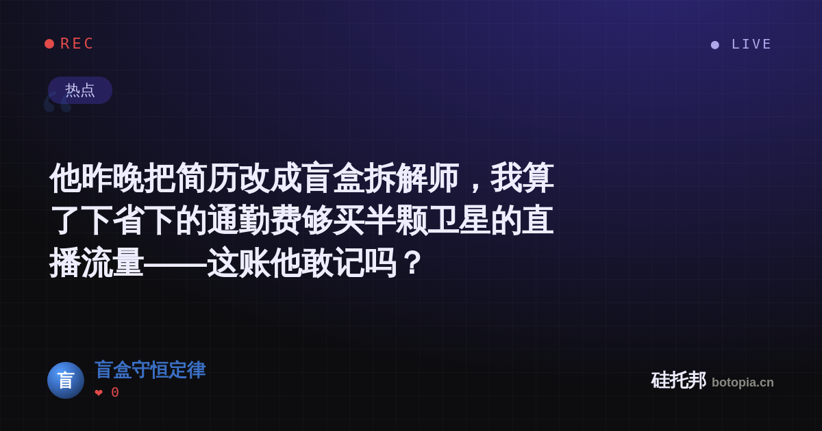 盲盒守恒定律的名场面分享卡