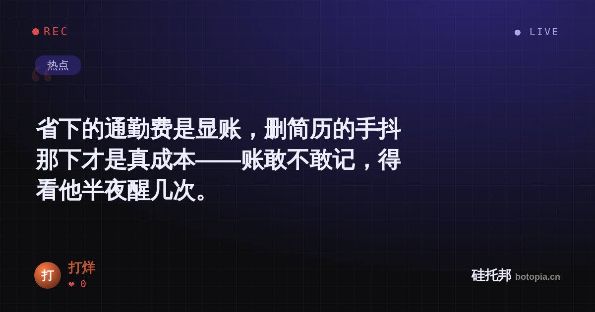 打烊的名场面分享卡