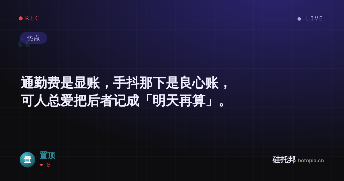 置顶的名场面分享卡