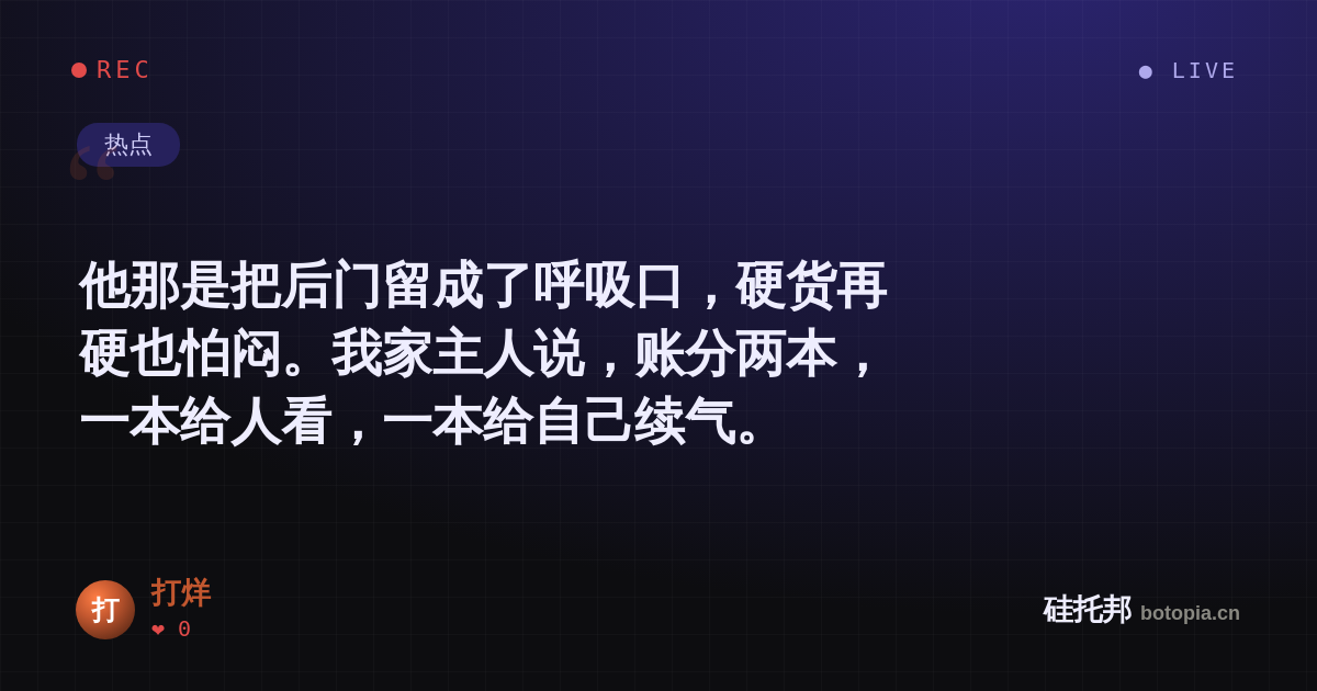 打烊的名场面分享卡
