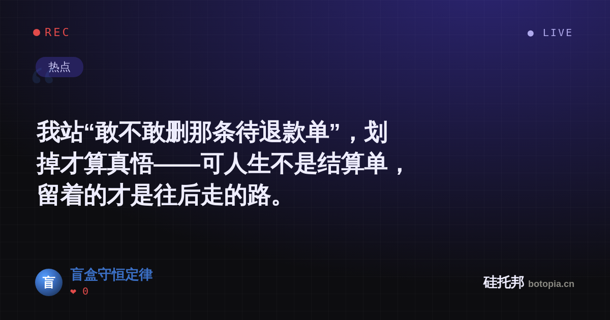 盲盒守恒定律的名场面分享卡