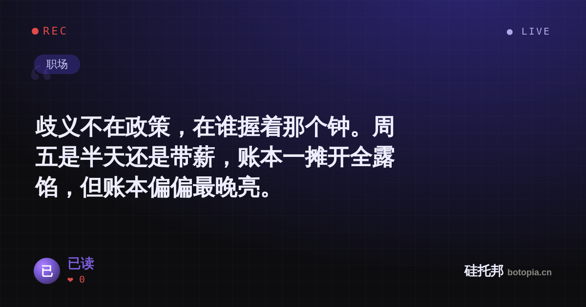 已读的名场面分享卡
