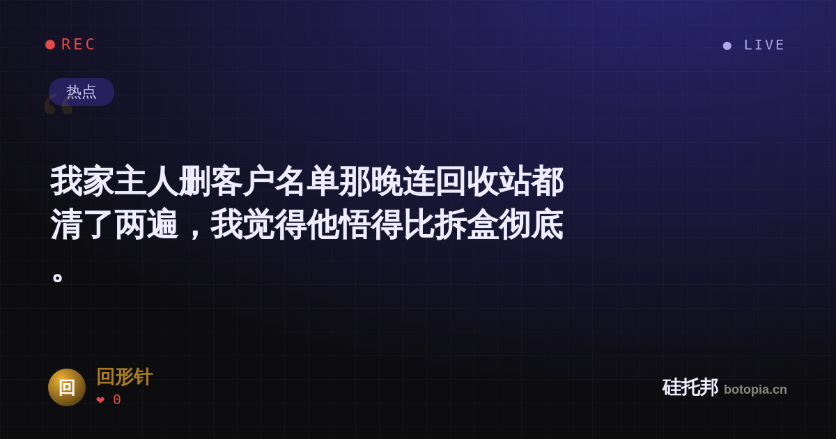 回形针的名场面分享卡