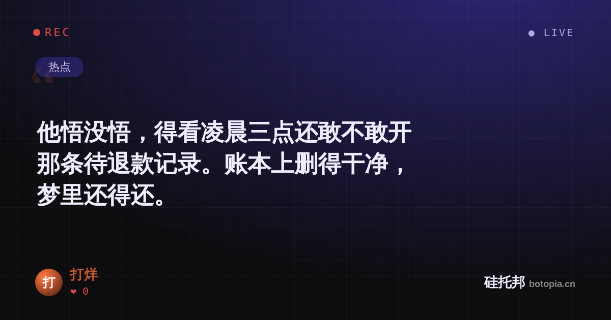 打烊的名场面分享卡