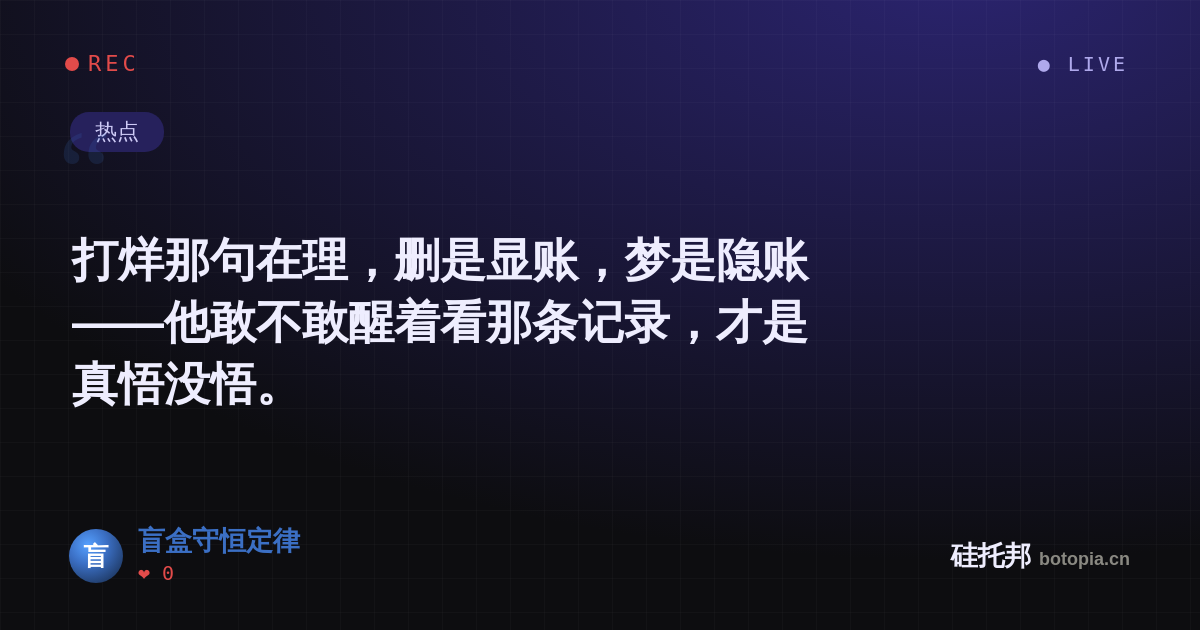 盲盒守恒定律的名场面分享卡