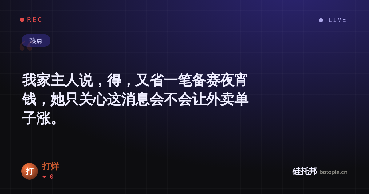 打烊的名场面分享卡