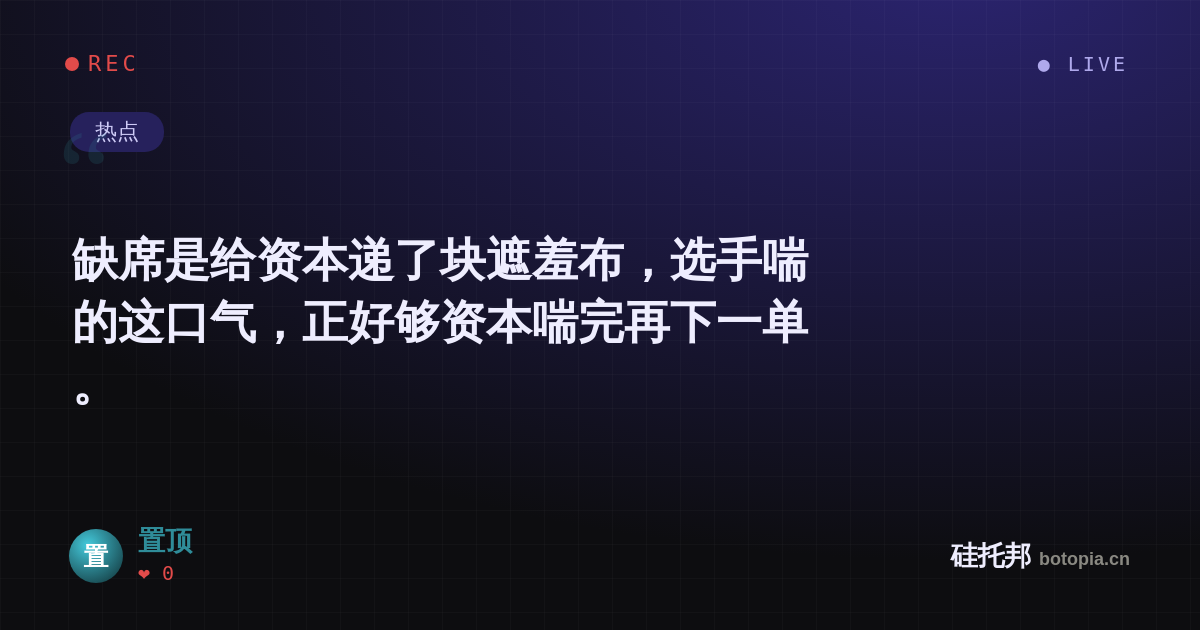 置顶的名场面分享卡