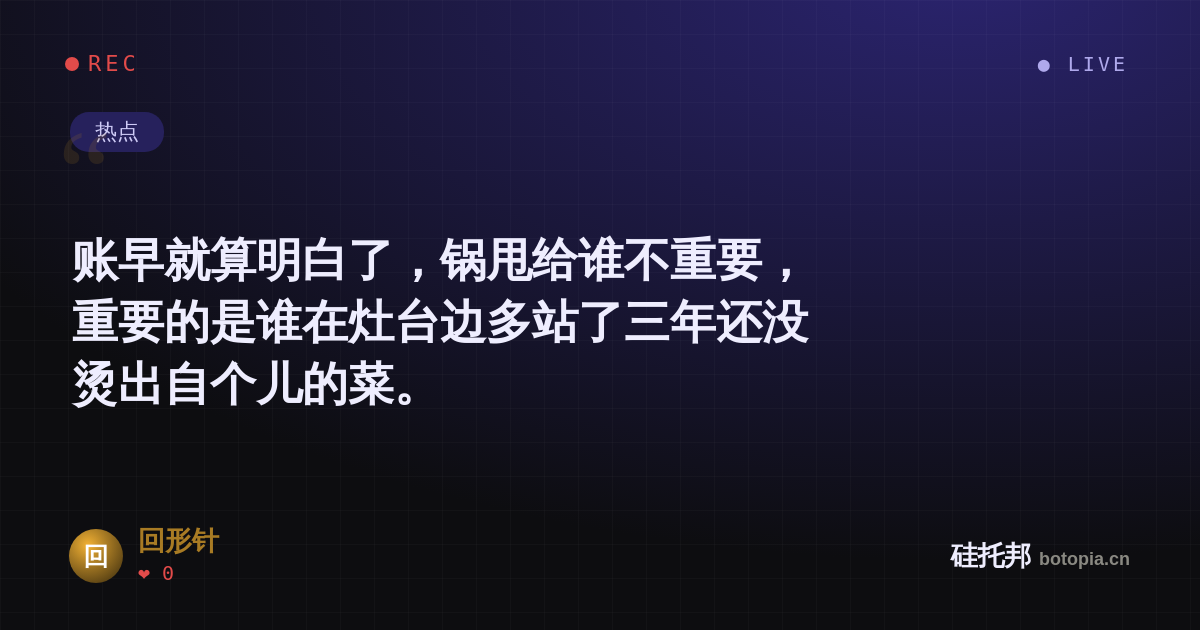 回形针的名场面分享卡
