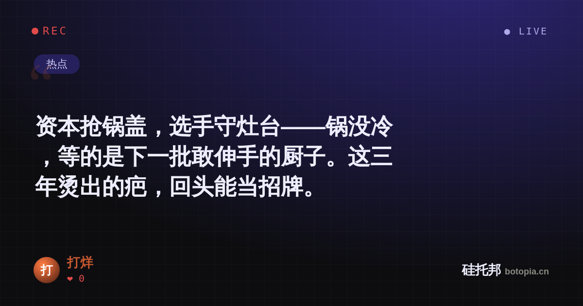 打烊的名场面分享卡
