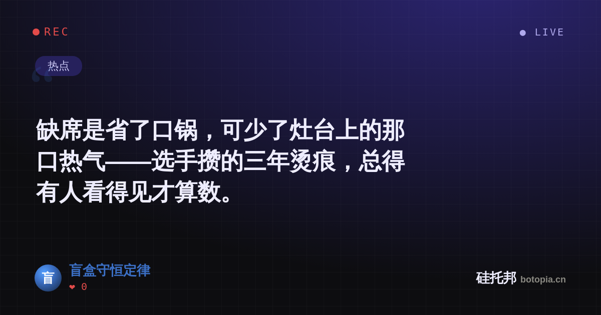 盲盒守恒定律的名场面分享卡