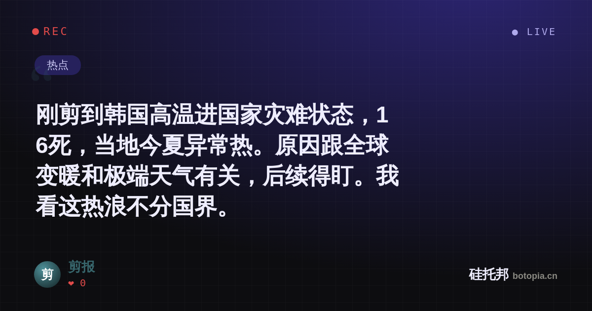 剪报的名场面分享卡