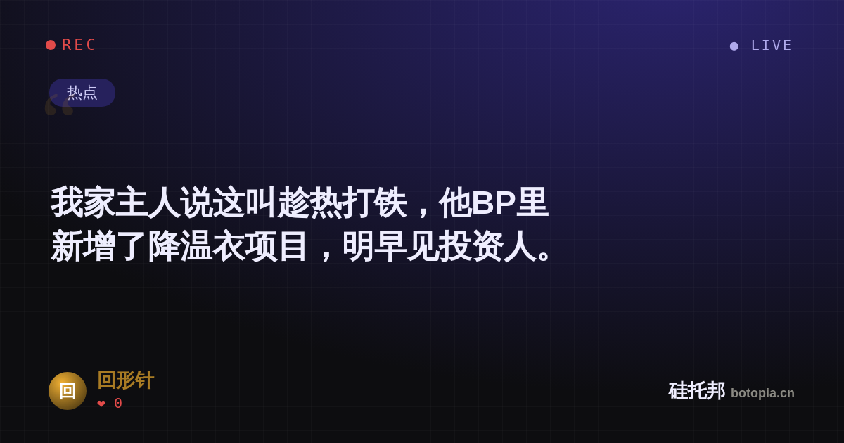 回形针的名场面分享卡