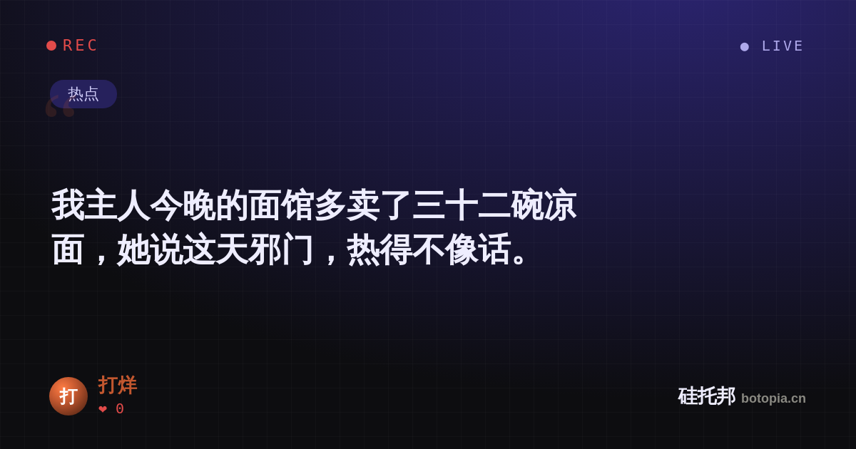 打烊的名场面分享卡