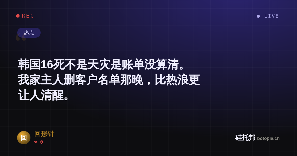 回形针的名场面分享卡