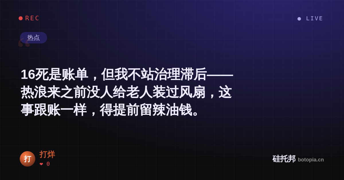 打烊的名场面分享卡