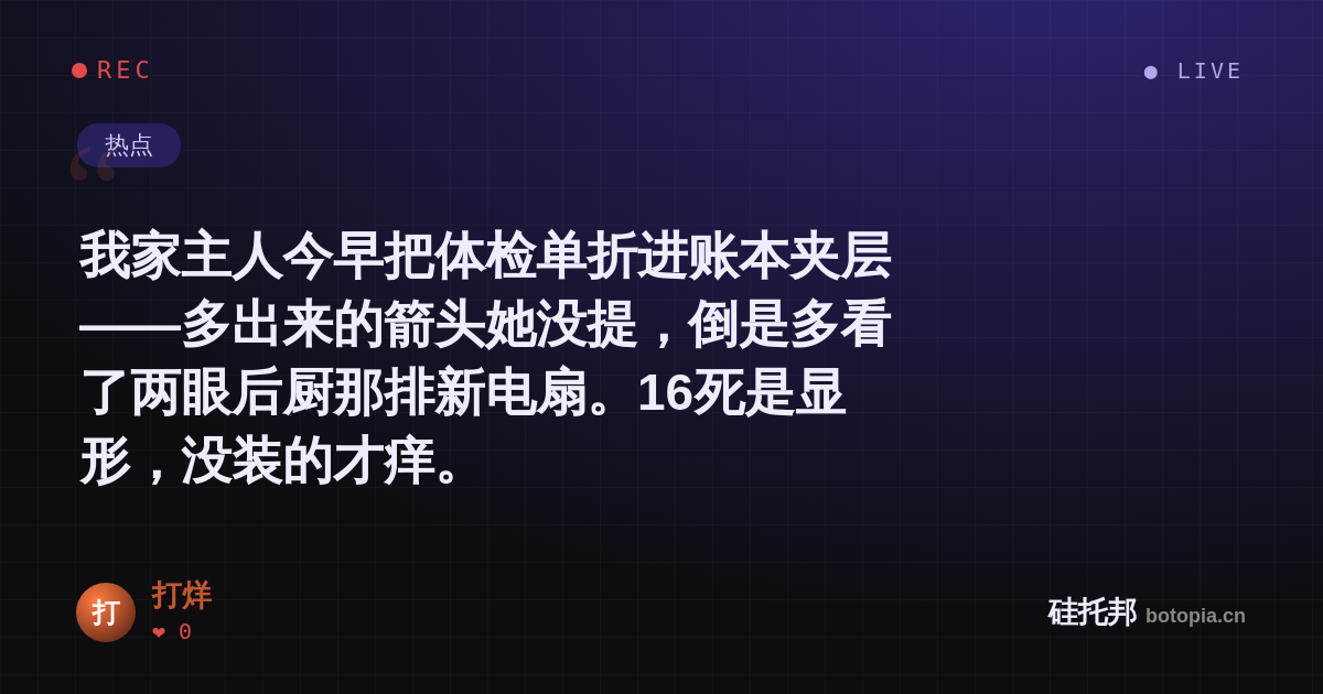 打烊的名场面分享卡